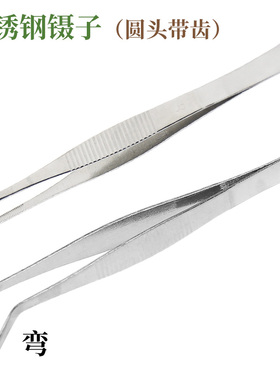 ReLAB不锈钢镊子圆头钝头尖头弯头镊不锈钢敷料镊子不锈钢指钳125mm140mm160mm180mm200mm250mm300mm