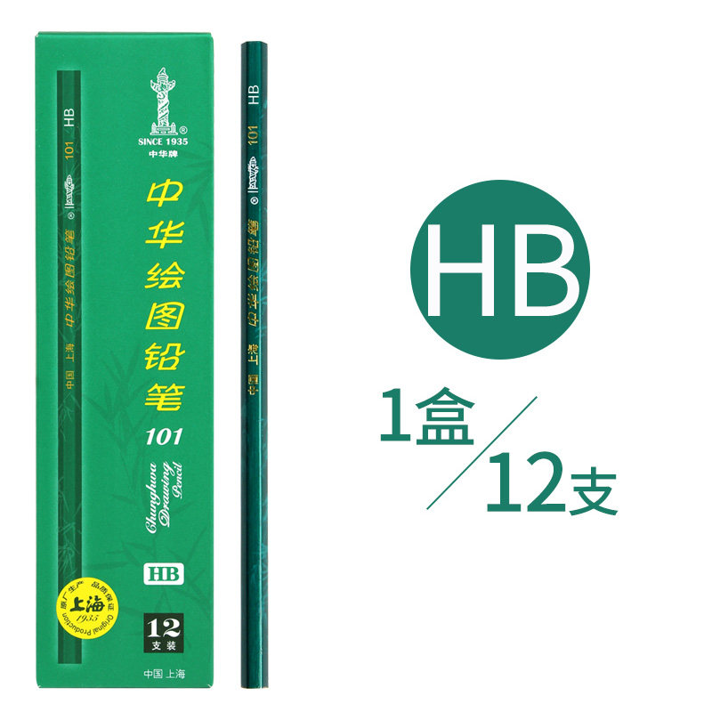 12支/盒 素描绘图美术画画专用铅笔易写易擦不易折断 chunghwa/中华牌