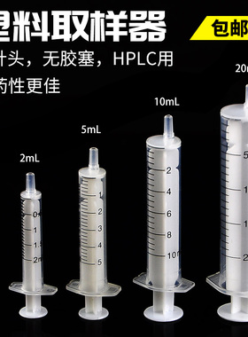 宠物喂药器猫咪狗狗用HPLC过滤专用取样器PP无针无胶塞注射器注墨器液相色谱抽样耐药加液器独立灭菌点胶针筒