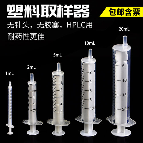 取样器PP材质无胶塞宠物喂药