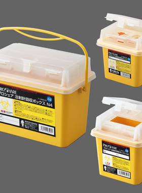 进口医疗利器盒 1L/2L/3L/4L/5L navis 方形锐器盒 黄色/红色 实验室医用小垃圾桶一次性废物诊所废弃桶 含票