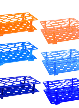 塑料试管架/离心管架可放10 15 20 50mL橙色天蓝色深蓝色小号大号通用多功能组合式离心管架