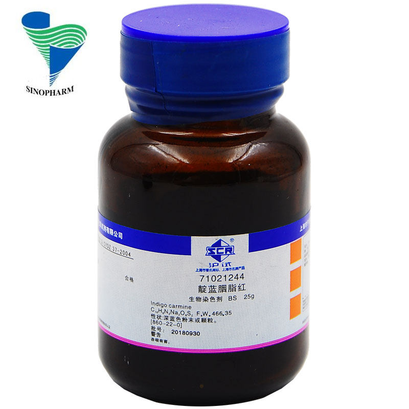 沪试靛蓝胭脂红bs 25g 860-22-0 酸性蓝74 靛蓝-5,5-二磺酸二钠盐