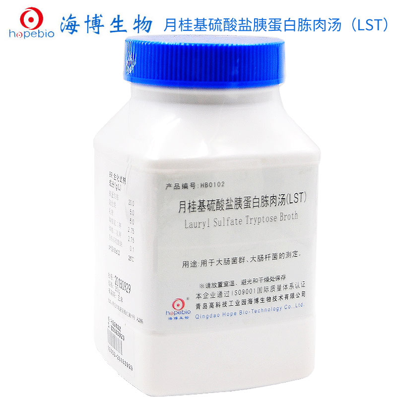 含票包邮月桂硫酸盐蛋白肉汤