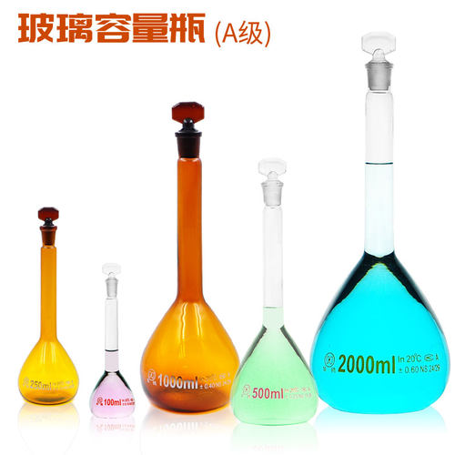 华鸥玻璃容量瓶透明白量瓶棕色容量瓶茶色避光具塞容量瓶高硼硅量瓶5/10/25/50/100/200/250/500/1000/2000mL