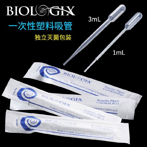 巴罗克塑料吸管独立灭菌带刻度