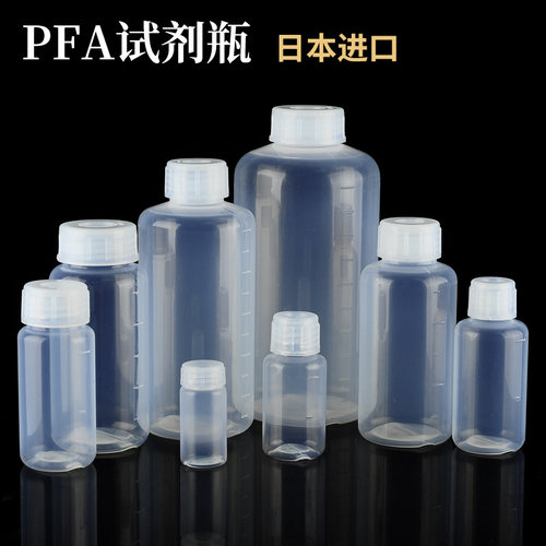 PFA试剂瓶耐酸碱耐有机溶剂