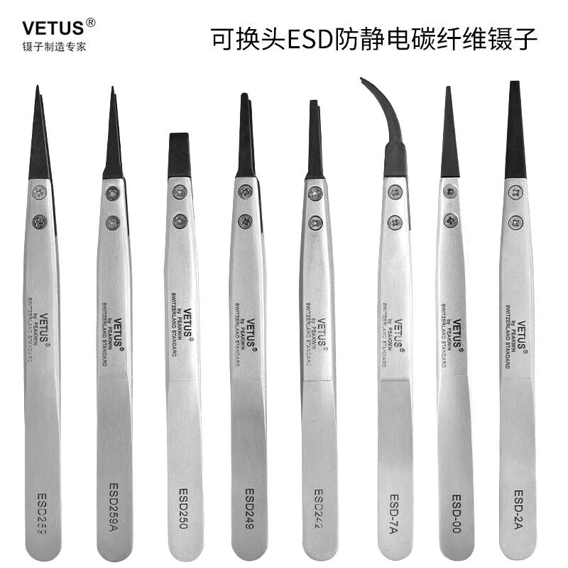 含票vetus防静电碳纤维尖头镊子