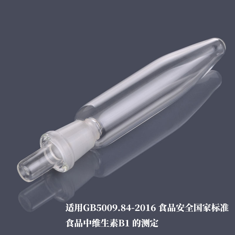 Maizel-Gerson玻璃磨口反应瓶 食品中硫胺素测定瓶 玻璃盐基交换管 维生素B1测定管 GB5009.84-2016 含票