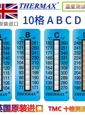 测温纸Thermax英国进口温度贴不可逆五格六格八格十格TMC热敏试纸炉温纸温度试纸实验室温度测试纸示温贴纸