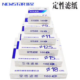 12.5 定性滤纸7 60cm快中慢速汽车机油快速检测试 18cm60