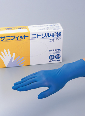 ASONE丁腈手套 无粉手套100只/盒 亚速旺实验室丁腈橡胶蓝色手套 厨房家务耐用清洁手套 防护手套1-4714-11