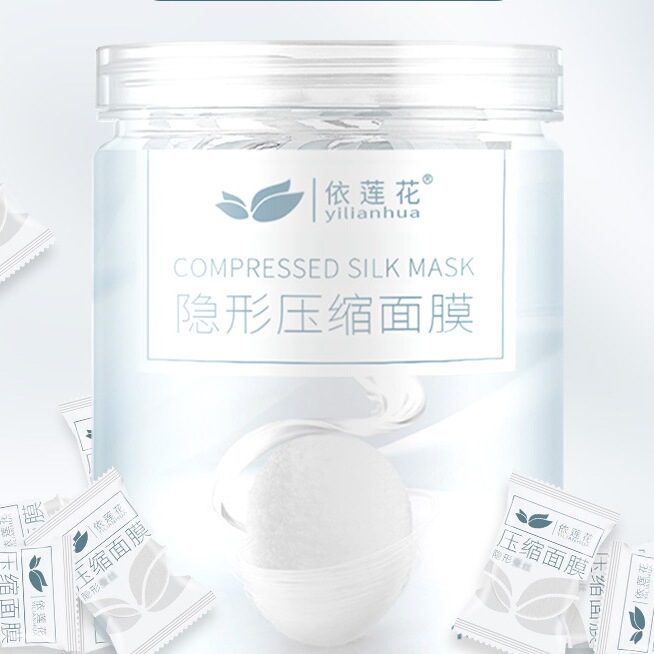 蚕丝工艺隐形压缩面膜纸超薄补水保湿水疗一次性100粒面膜扣桶装