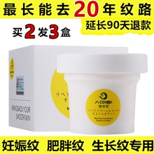 妊娠纹修复霜产后去淡化肥胖纹孕妇专用产前预防壬辰纹橄榄油紧致