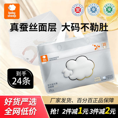 益生菌安睡裤经期防漏裤型卫生巾