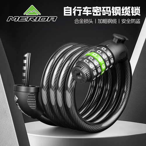 美利达自行车锁密码锁安全防盗锁