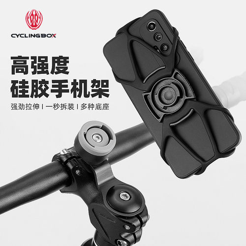 多功能快拆硅胶自行车手机架