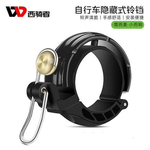 山地自行车隐形复古铃铛超响配件