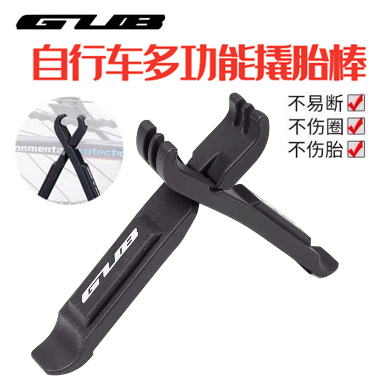 GUB 山地公路自行车撬胎棒链条魔术扣钳子气嘴泄气工具单车配件