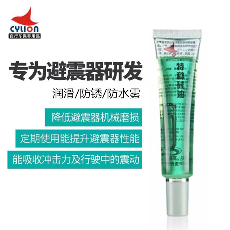赛领自行车山地车前叉避震器油摩托车减震活塞润滑油单车养护油