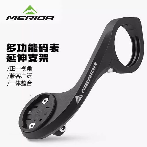 美利达自行车码表车灯延伸支架