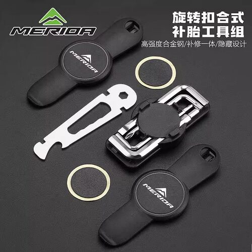 美利达自行车维修内六角工具套装
