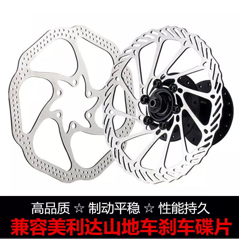 美利达山地自行车刹车不锈钢