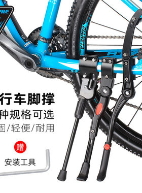 美利达捷安特自行车脚撑山地