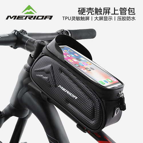 美利达自行车包前梁上管包手机包