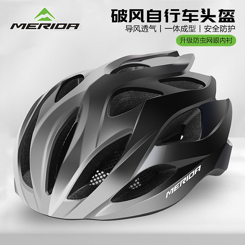 美利达自行车骑行头盔男女一体成型破风山地公路车安全帽单车装备