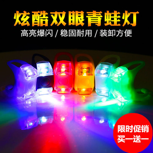 美利达装饰儿童夜骑自行车灯