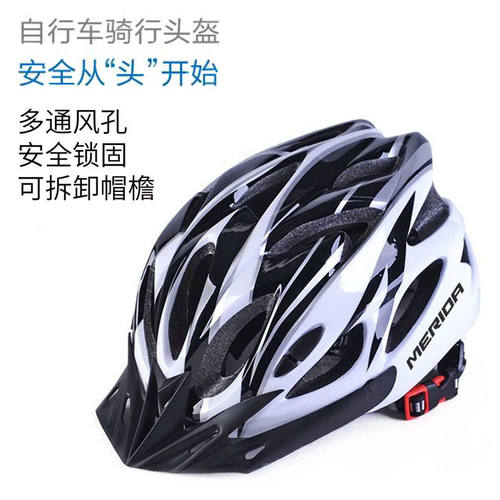 美利达防护安全头帽公路自行车