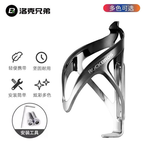 洛克兄弟山地车水壶架炫彩pc瓶架