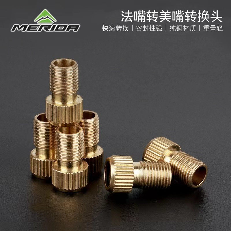 美利达通用山地公路自行车法嘴转换美嘴气嘴转接头轮胎转换器配件