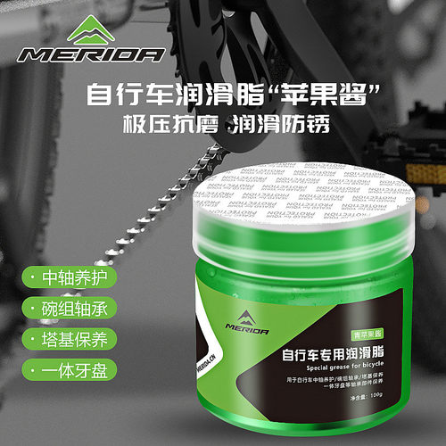 美利达自行车黄油润滑脂苹果酱