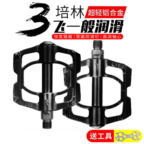美利达通用山地自行车脚踏板铝合金公路车轴承脚蹬子折叠车配件