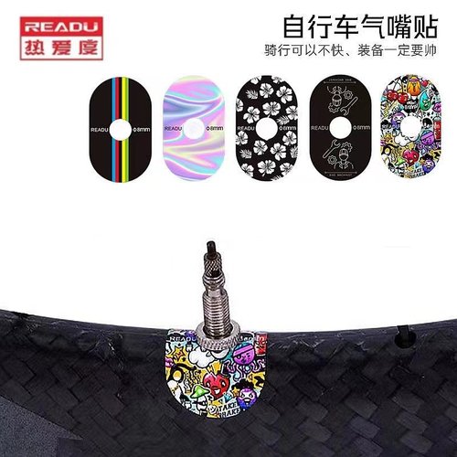 山地公路自行车气嘴贴纸单车车贴
