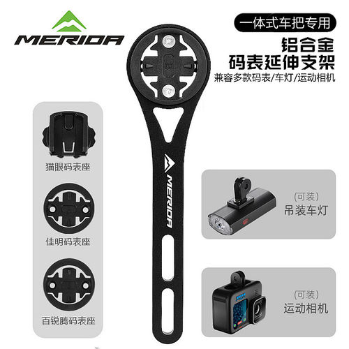 美利达公路车码表架灯架单车配件
