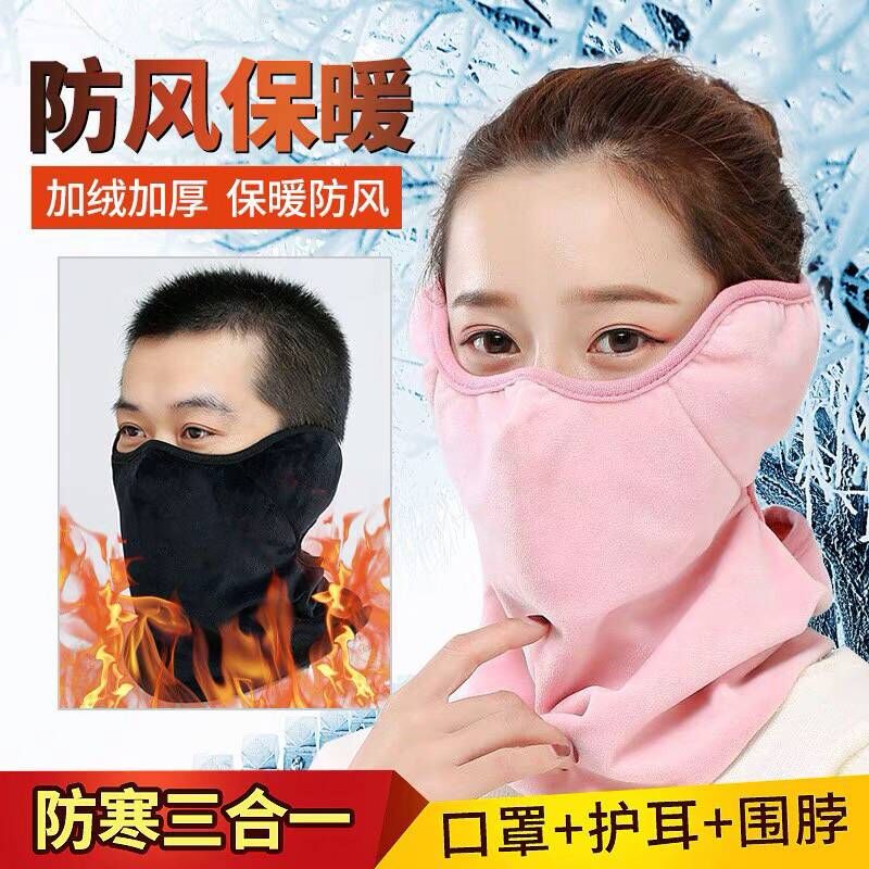 冬季骑行保暖面罩滑雪女口罩护耳