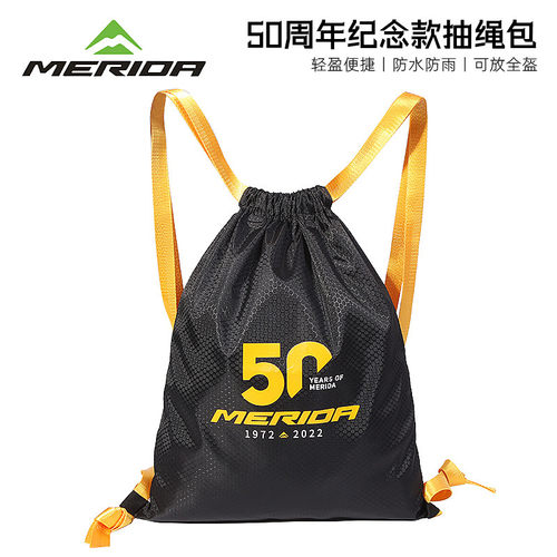 美利达50周年纪念抽绳背包收纳包