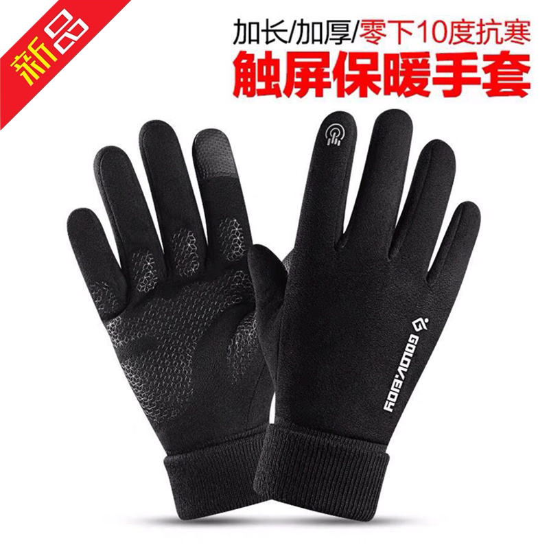 秋冬山地自行车骑行保暖长指手套摩托车触屏加绒全指手套骑行装备