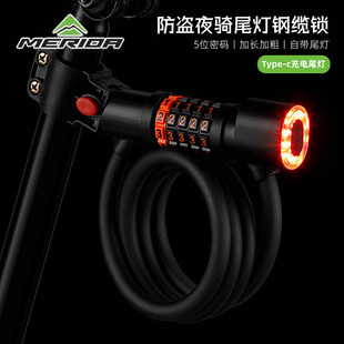 美利达自行车锁防盗密码 车锁链条锁 锁带尾灯USB充电山地车便捷式
