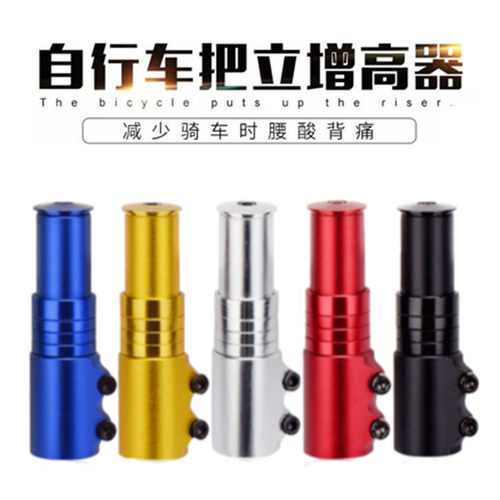 美利达自行车山地车加高龙头抬升