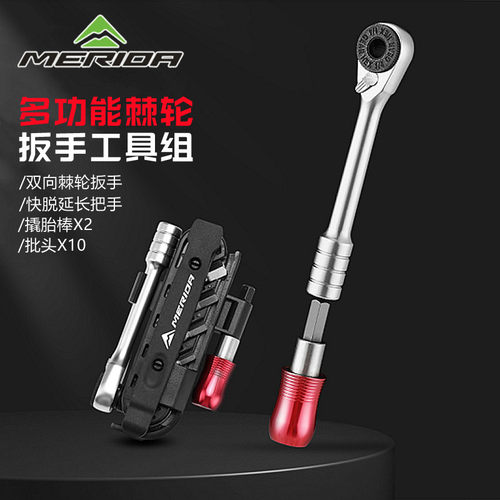 美利达棘轮扳手维修工具套装