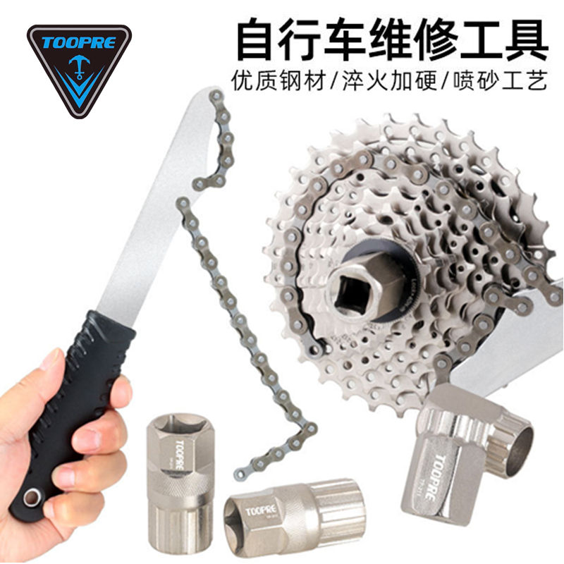山地自行车飞轮拆卸扳手旋飞卡式套筒牙盘拉马中轴花鼓维修理工具