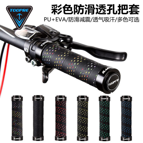 美利达防滑自行车把套