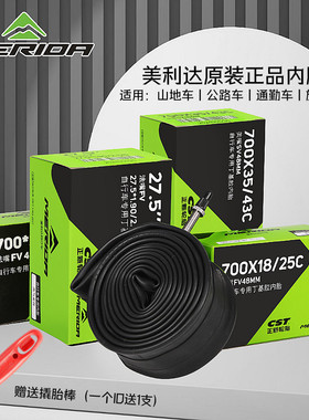 美利达原装自行车内胎山地车26 27.5X1.95公路车700C*23 25美法嘴