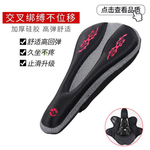自行车硅胶坐垫套加厚美利达骑行