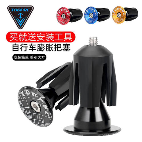 铝行车铝合金把堵美利达山地车