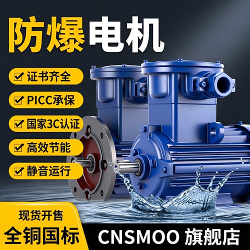 三相防爆电机可开普票和增值税